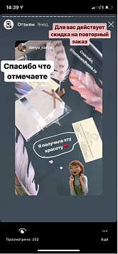 Шестнадцатый отзыв