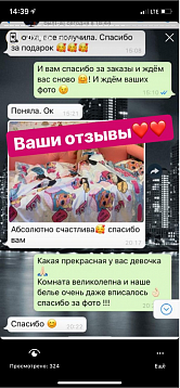Девятый отзыв