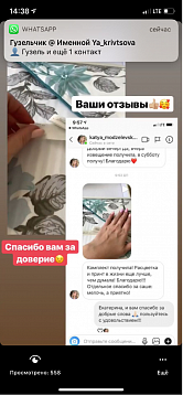 Седьмой отзыв