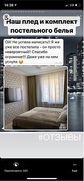 Тринадцатый отзыв