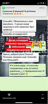 Четырнадцатый отзыв