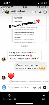 Третий отзыв