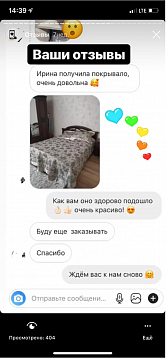 Восьмой отзыв