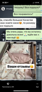 Пятнадцатый отзыв