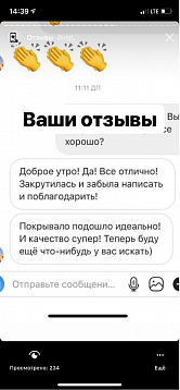 Семнадцатый отзыв