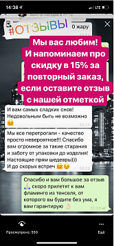Шестой отзыв